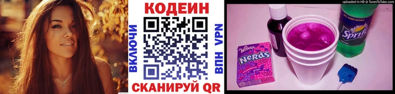 Codein Purple Drank  Грайворон 