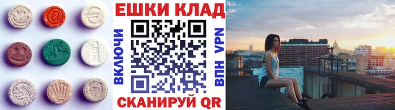 купить наркотик  Грайворон  Ecstasy 300 mg 