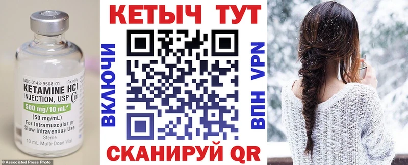 Кетамин VHQ hydra ONION Грайворон