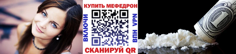 МЕФ mephedrone  Грайворон 