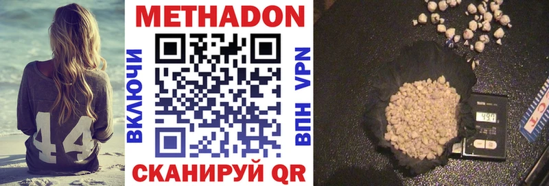 Метадон VHQ  купить наркоту  Грайворон 